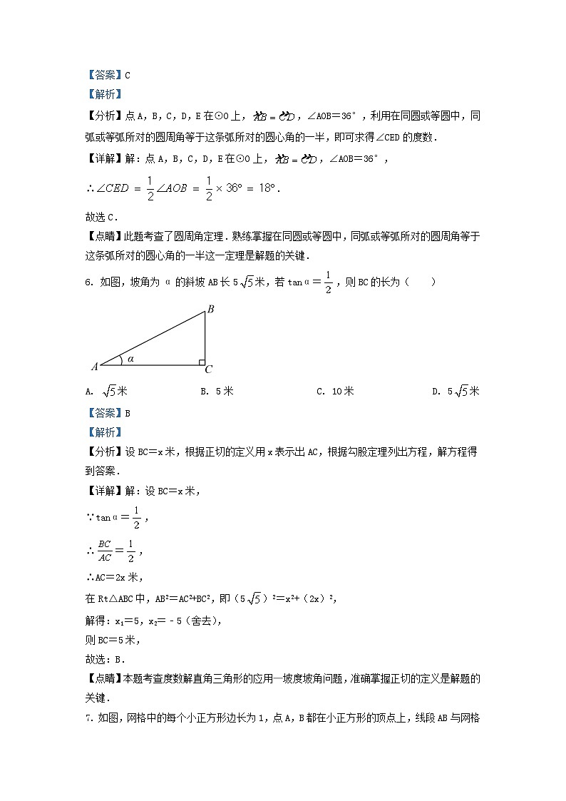 2021-2022学年江苏省南通市如皋市九年级上学期数学期末试题及答案03
