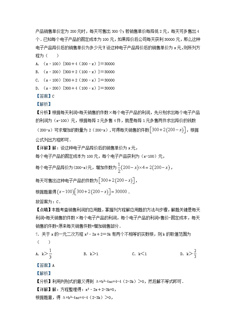 2021-2022学年江苏省苏州市昆山市九年级上学期数学期中试题及答案03