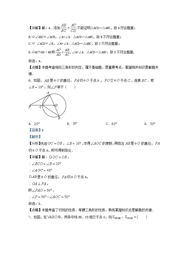 2021-2022学年江苏省盐城市阜宁县九年级上学期数学期末考试题及答案第3页