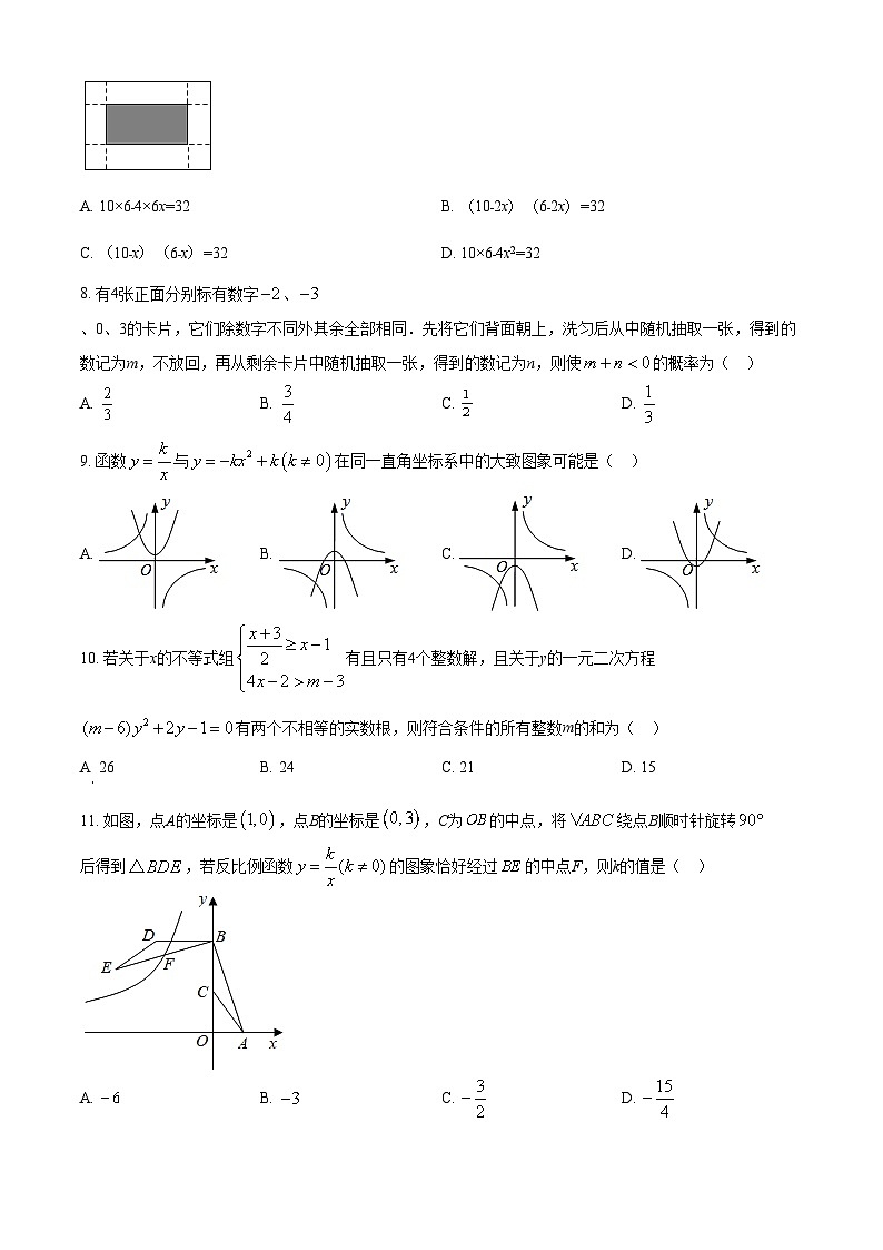 精品解析：重庆市九龙坡区2021-2022学年九年级上学期期末数学试题03