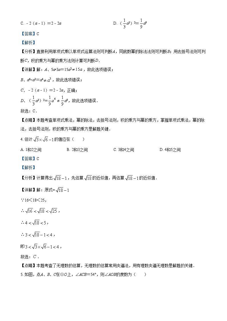 精品解析：重庆市荣昌区2021-2022学年九年级上学期期末数学试题03