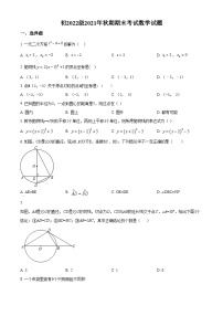 精品解析：重庆市永川区2021-2022学年九年级上学期期末数学试题