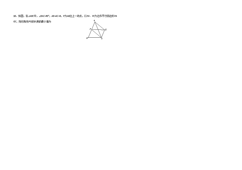 重庆市两江新区2021-2022学年九年级上学期期末抽测数学试题第2页