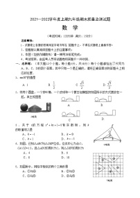 重庆市南岸区2021-2022学年九年级上学期期末质量监测数学试题