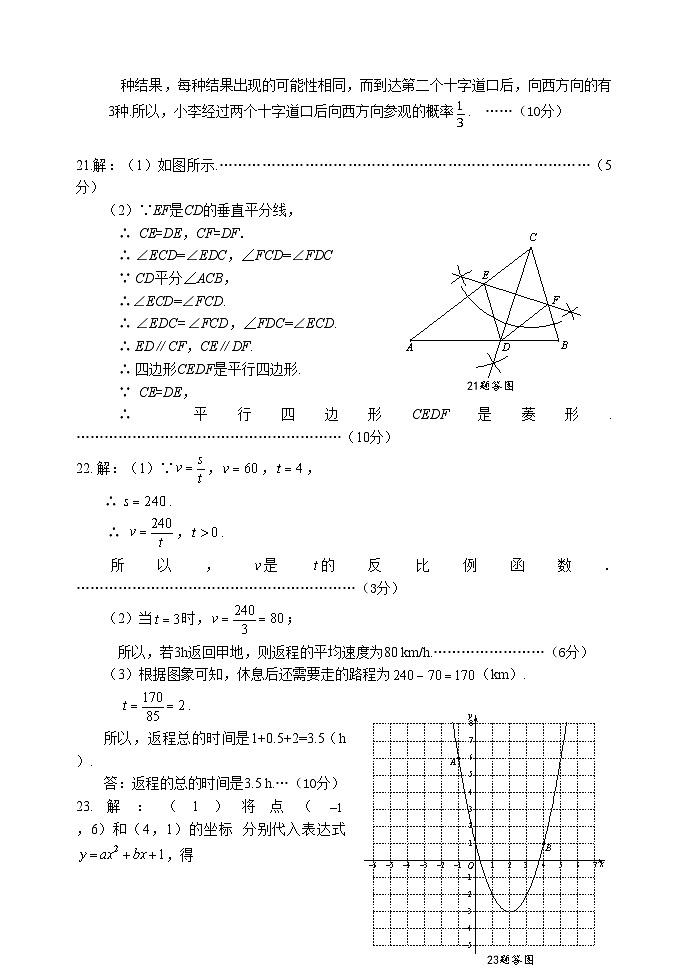 重庆市南岸区2021-2022学年九年级上学期期末质量监测数学试题02