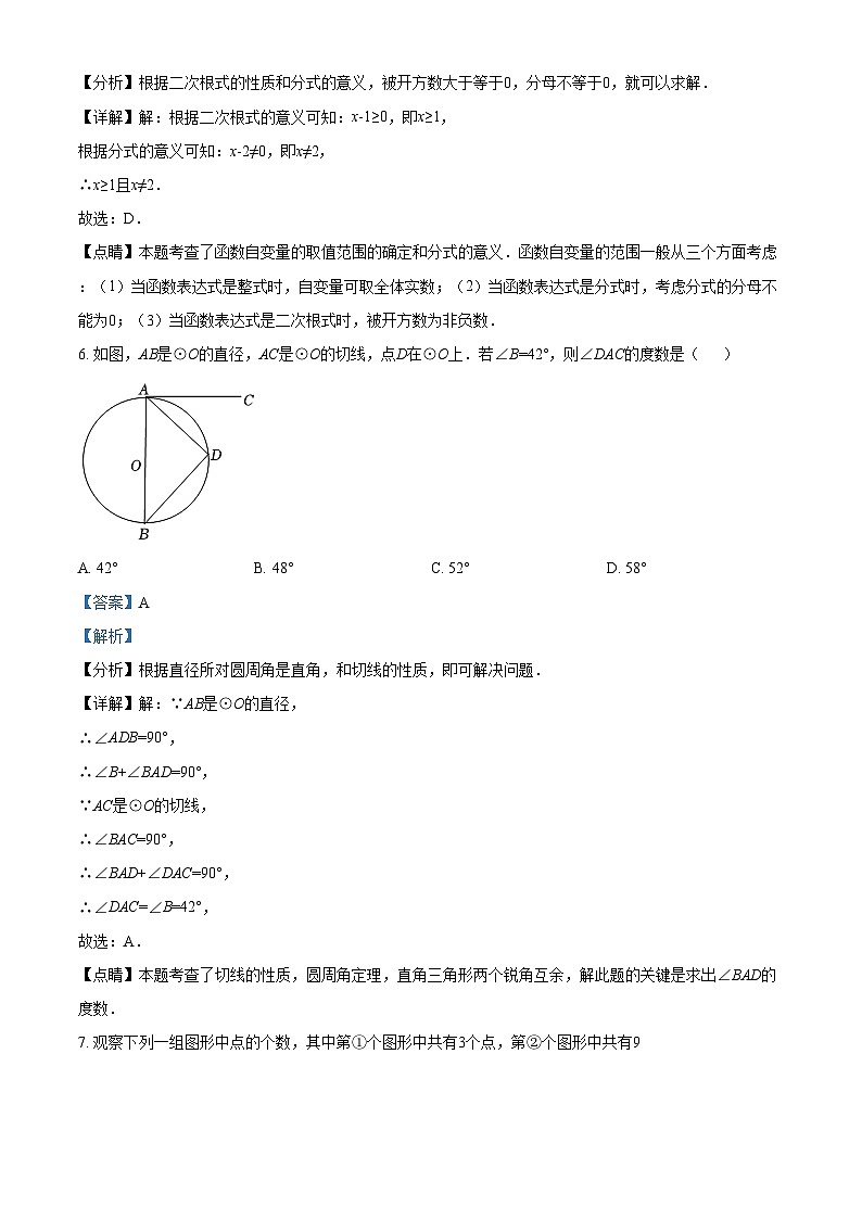 精品解析：重庆市巴南区2021-2022学年九年级上学期期末数学试题03