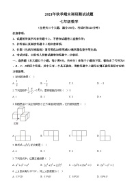 精品解析：重庆市渝北区2021-2022学年七年级上学期期末数学试题