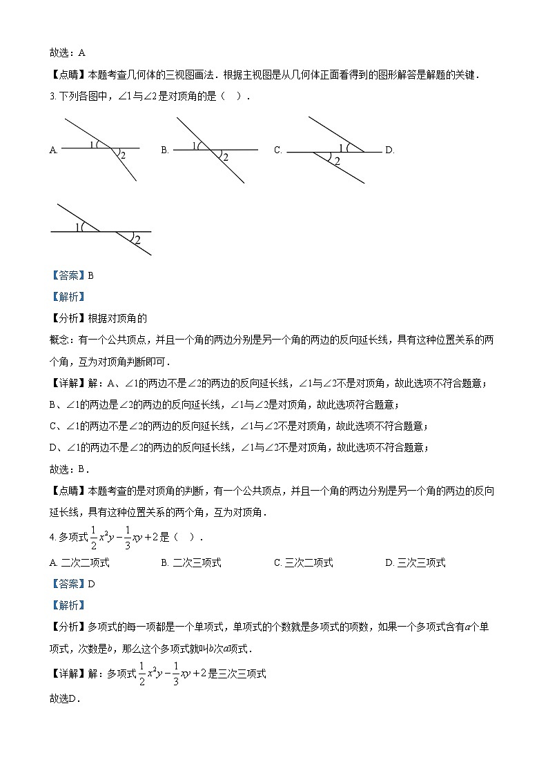 精品解析：重庆市万州区2021-2022学年七年级上学期期末数学试题02