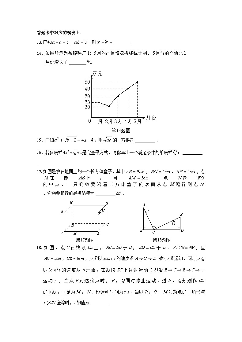 重庆市黔江区2021-2022学年八年级上学期期末考试数学试题03