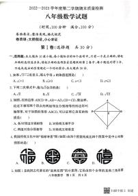 古浪县第八中学2022---2023学年度第二学期八年级数学期末试卷