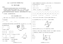 古浪县第九中学2022---2023学年度第二学期期末八年级数学试卷