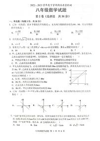 古浪县第六中学2022---2023学年度第二学期八年级数学期末试卷