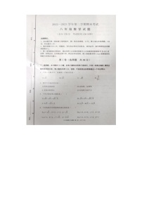 山东省东营市广饶县2022-2023学年第二学期期末质量检测--八年级数学