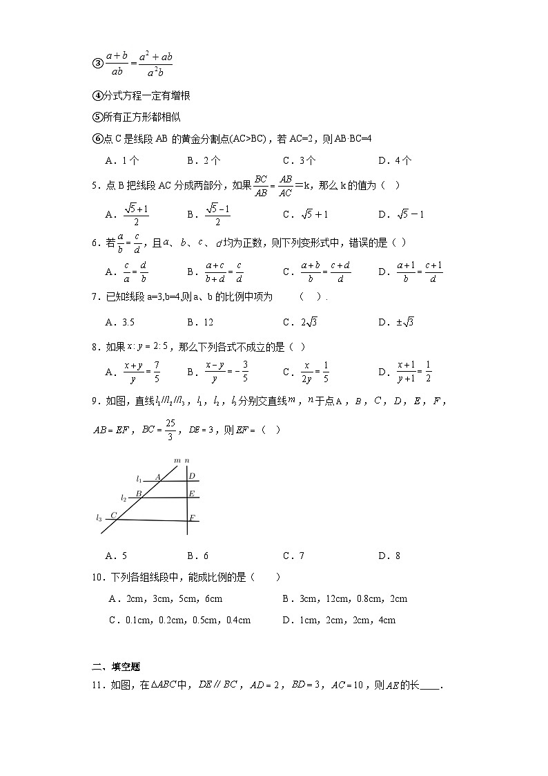 27.1图形的相似课堂提升练-人教版数学九年级下册第2页