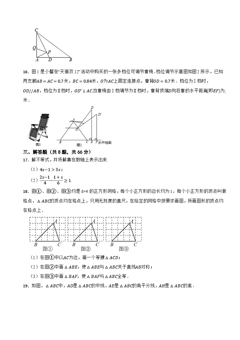 浙江省杭州市西湖区2023-2024学年八年级上学期数学期中仿真模拟试卷（二）第3页