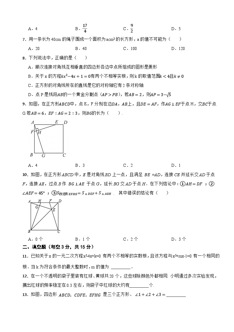 河南省郑州市二七区2023-2024学年九年级上学期期中数学仿真模拟试卷北师大版02