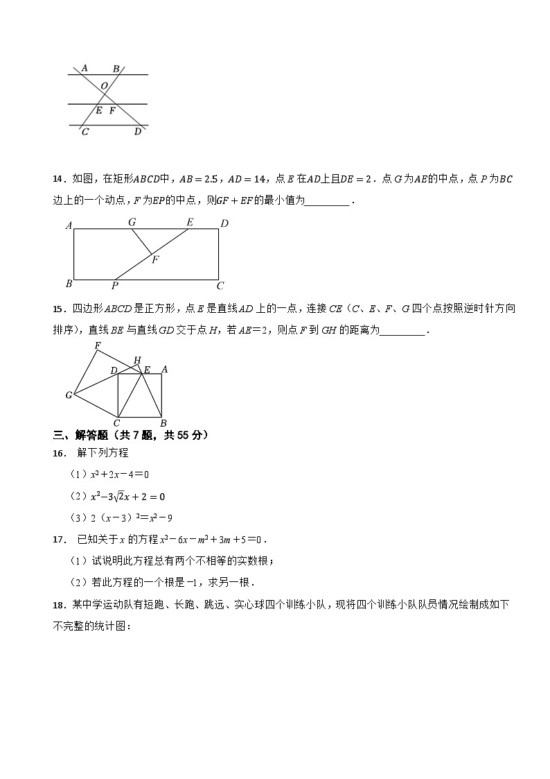 河南省开封市2023-2024学年九年级上学期期中数学仿真模拟试卷北师大版第3页