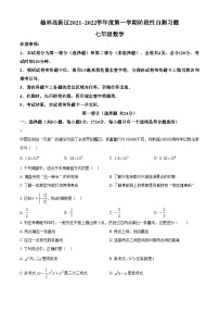 精品解析：陕西省榆林市高新区2021-2022学年七年级上学期期末考试数学试题