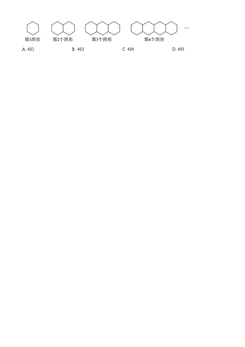 精品解析：陕西省榆林市绥德县2021-2022学年七年级上学期期末考试数学试题02