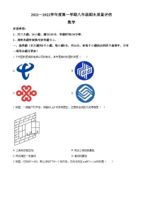 精品解析：陕西省安康市岚皋县2021-2022学年八年级上学期期末数学试题