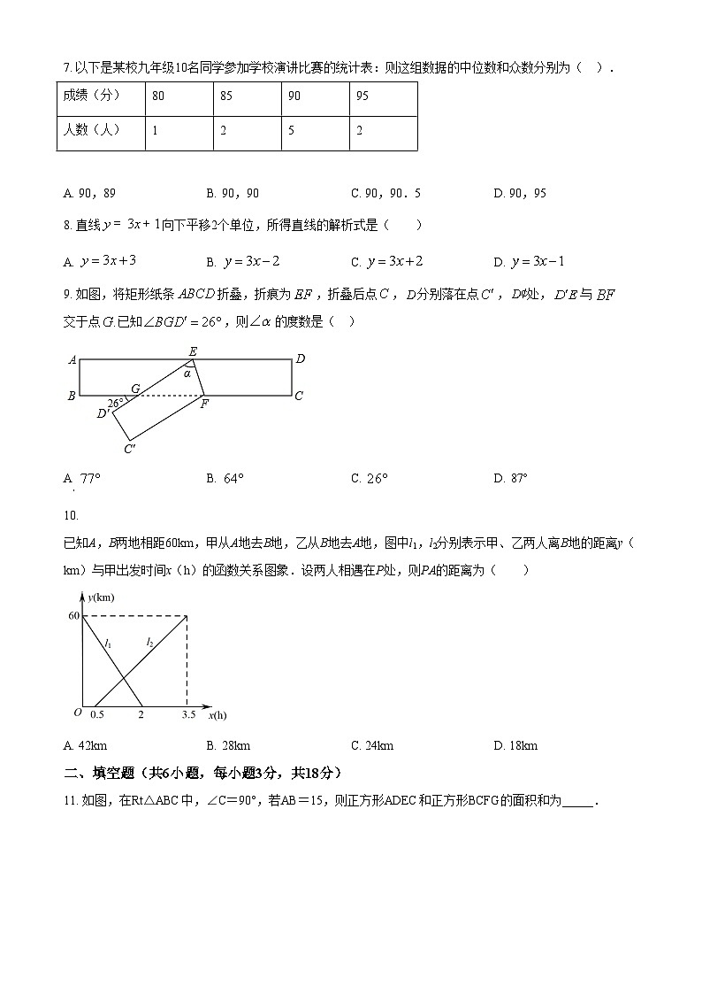 精品解析：陕西省宝鸡市陈仓区2021-2022学年八年级上学期期末数学试题02