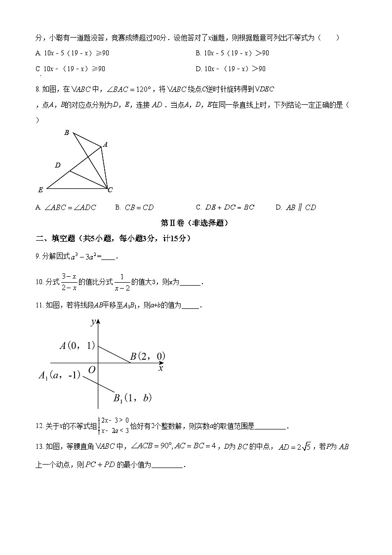 精品解析：陕西省宝鸡市凤翔县2021-2022学年八年级下学期期末数学试题02