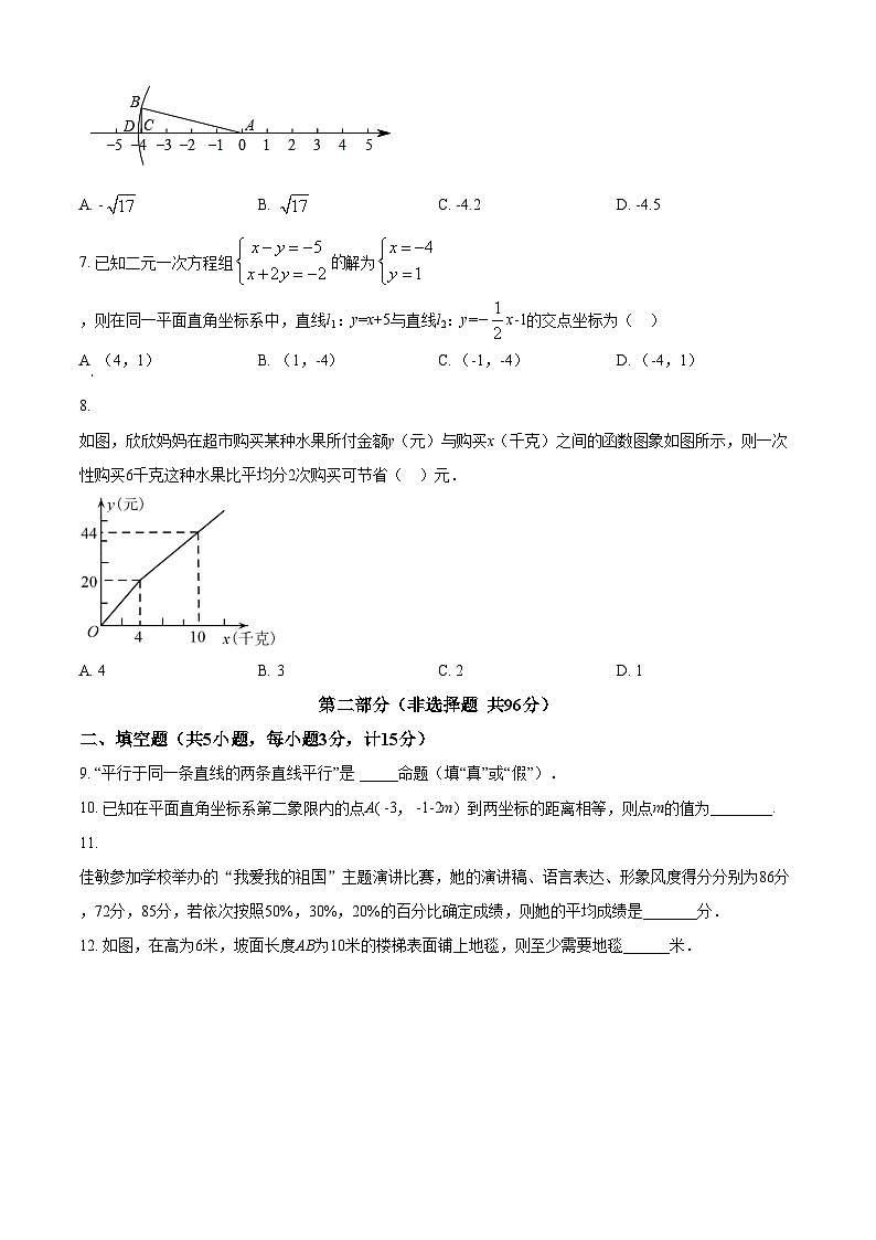 精品解析：陕西省汉中市西乡县2021-2022学年八年级上学期期末考试数学试题02