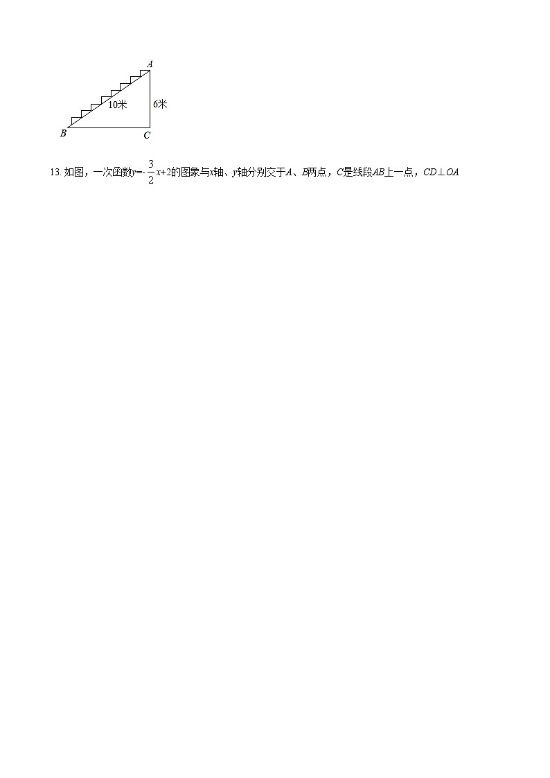 精品解析：陕西省汉中市西乡县2021-2022学年八年级上学期期末考试数学试题03