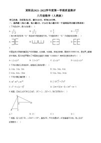 精品解析：陕西省延安市黄陵县2021-2022学年八年级上学期期末数学试题