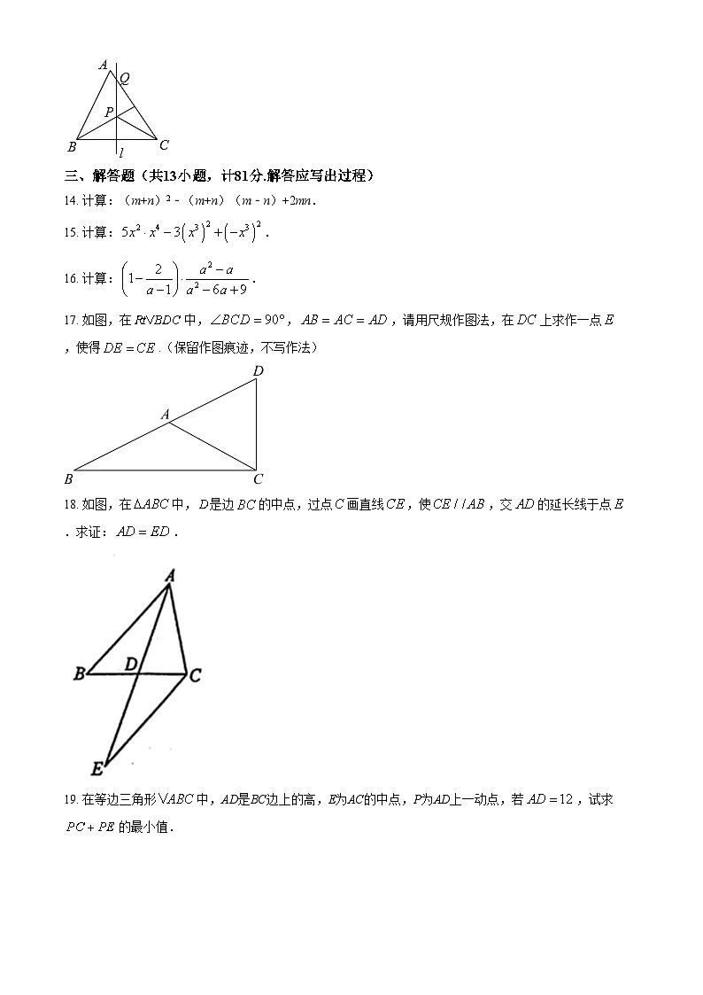 精品解析：陕西省延安市黄陵县2021-2022学年八年级上学期期末数学试题03