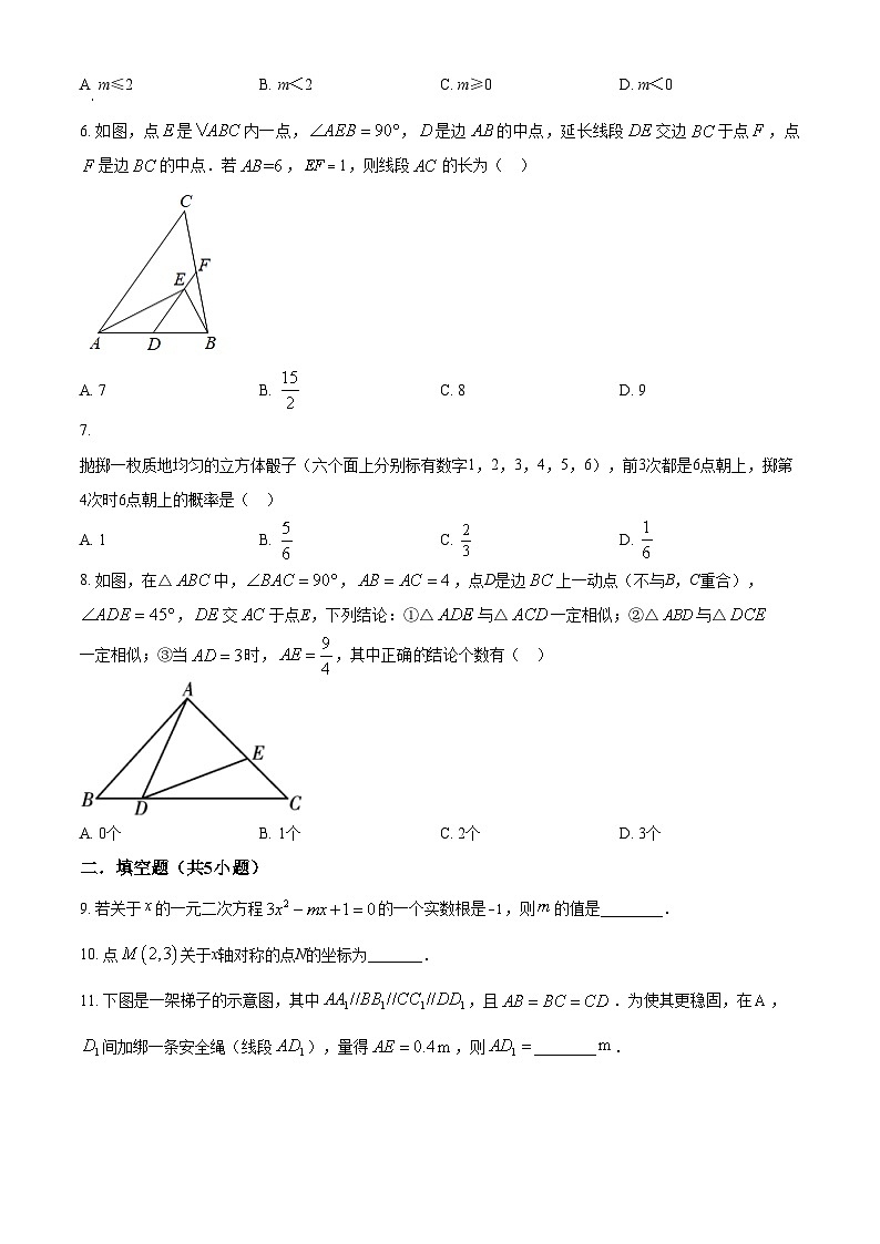 精品解析：陕西省汉中市镇巴县2021-2022学年九年级上学期期末考试数学试卷02