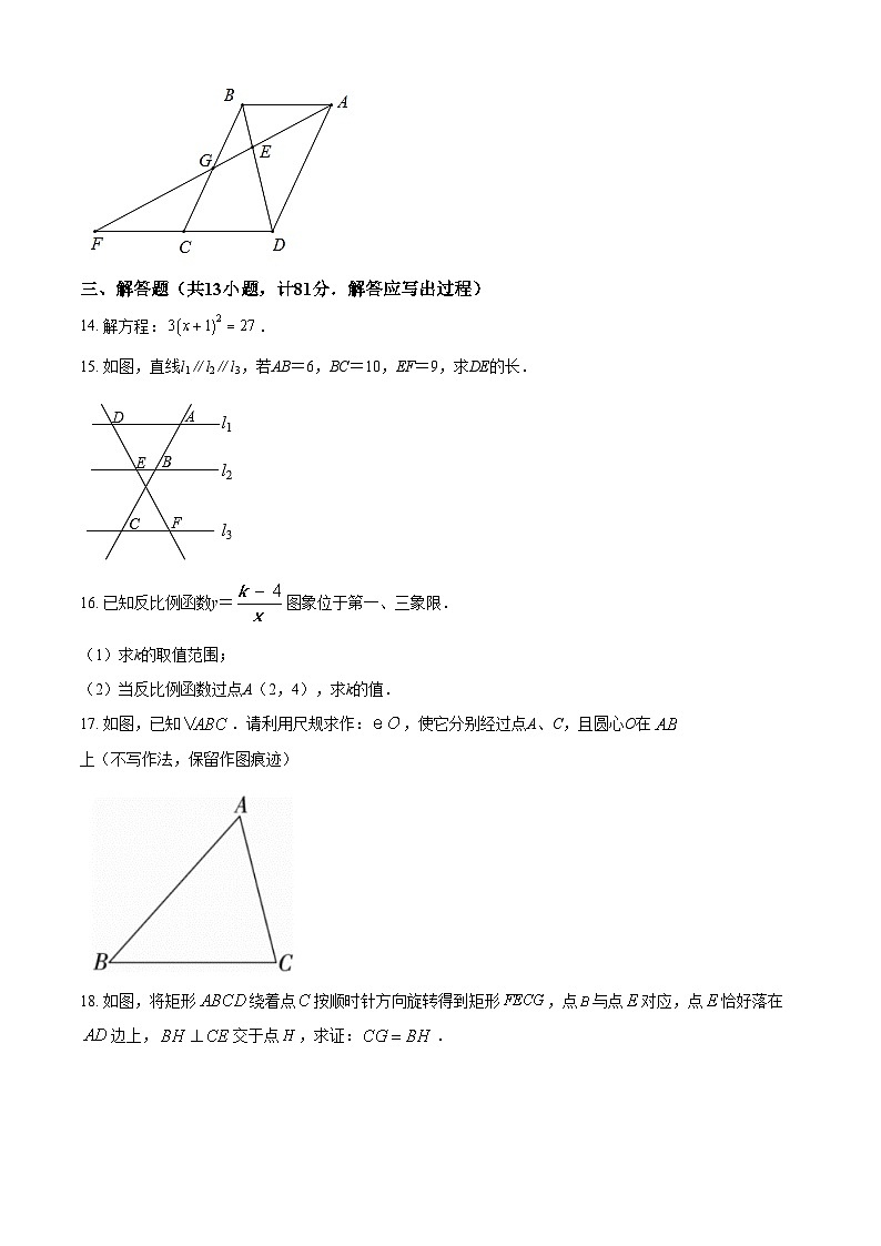 精品解析：陕西省西安市临潼区2021-2022学年九年级上学期期末考试数学试题03