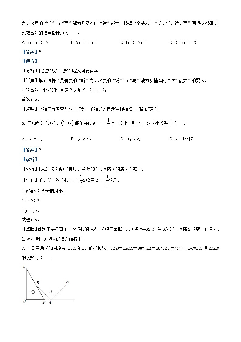 精品解析：河南省郑州市第八中学2021-2022学年八年级上学期期末数学试题（原卷版）03