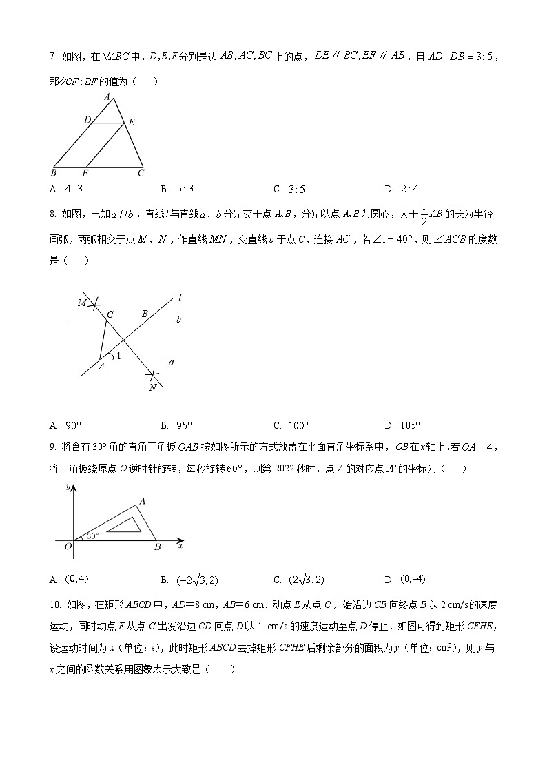 精品解析：河南省郑州市郑州一中国际航空港实验学校2021-2022学年九年级上学期期末数学试题（原卷版）第2页