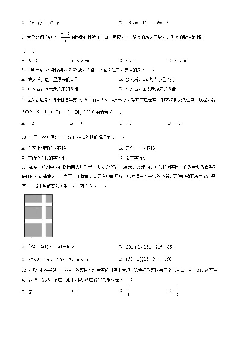 精品解析：河南省郑州市郑州中学2021-2022学年九年级上学期期末数学试题（原卷版）第2页