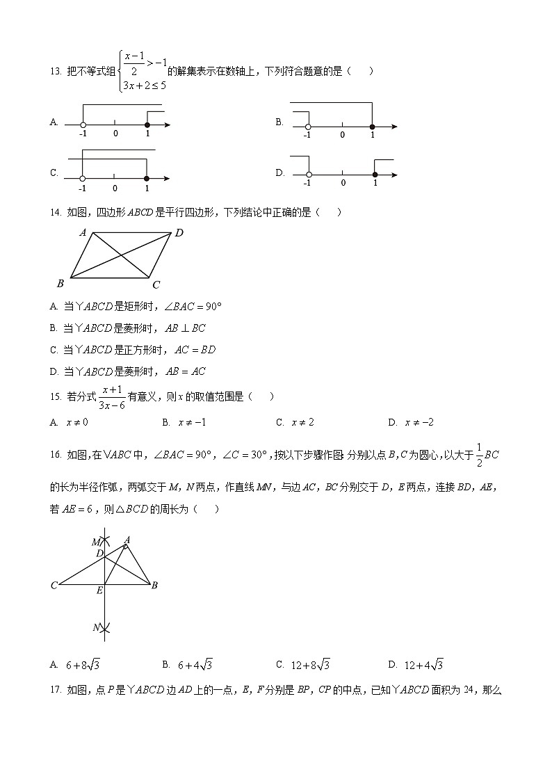 精品解析：河南省郑州市郑州中学2021-2022学年九年级上学期期末数学试题（原卷版）第3页