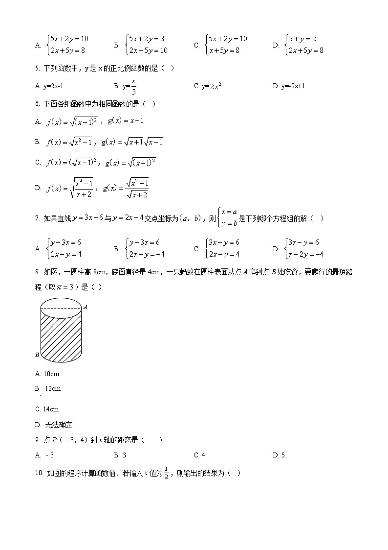 精品解析：河南省郑州市中原区郑州外国语中学2021年八年级上学期期末数学试题（原卷版）02