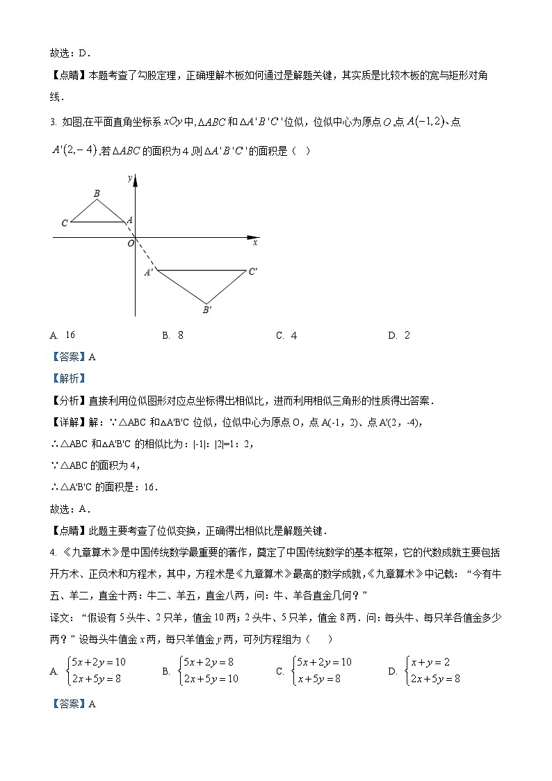 精品解析：河南省郑州市中原区郑州外国语中学2021年八年级上学期期末数学试题（原卷版）02