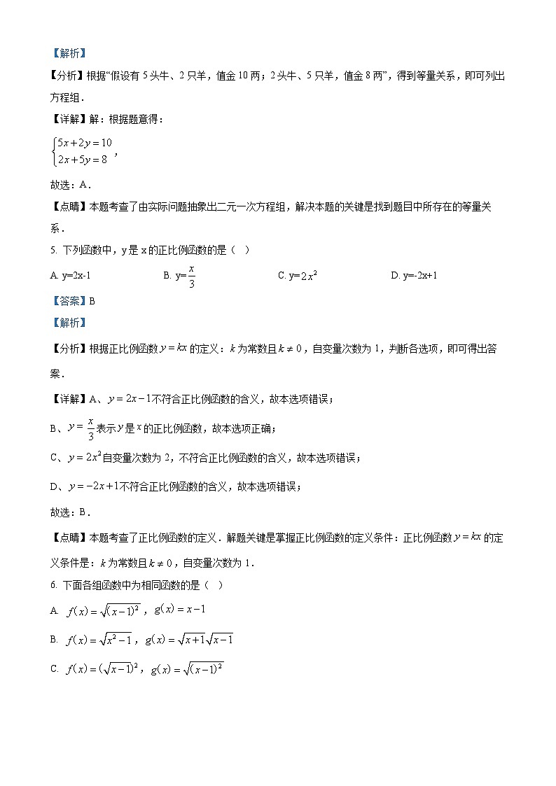 精品解析：河南省郑州市中原区郑州外国语中学2021年八年级上学期期末数学试题（原卷版）03
