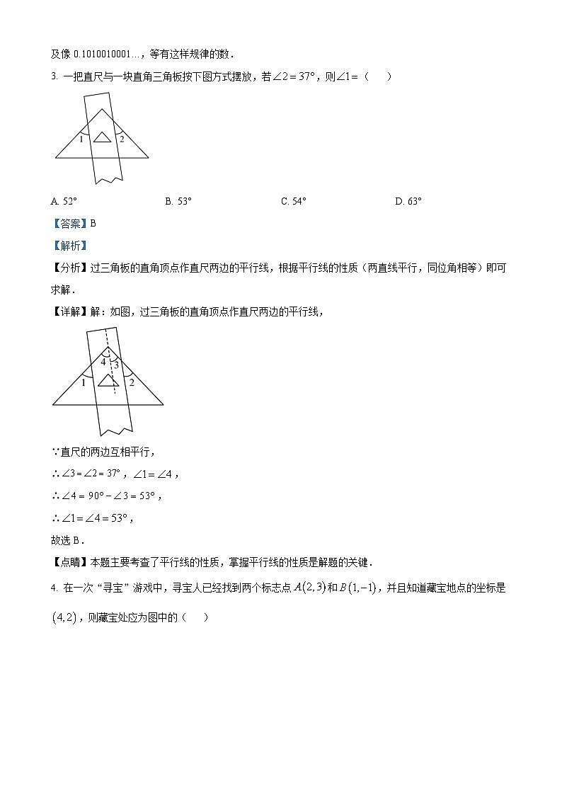 精品解析：河南省郑州外国语中学2021-2022学年八年级上学期期末数学试题（解析版）第2页