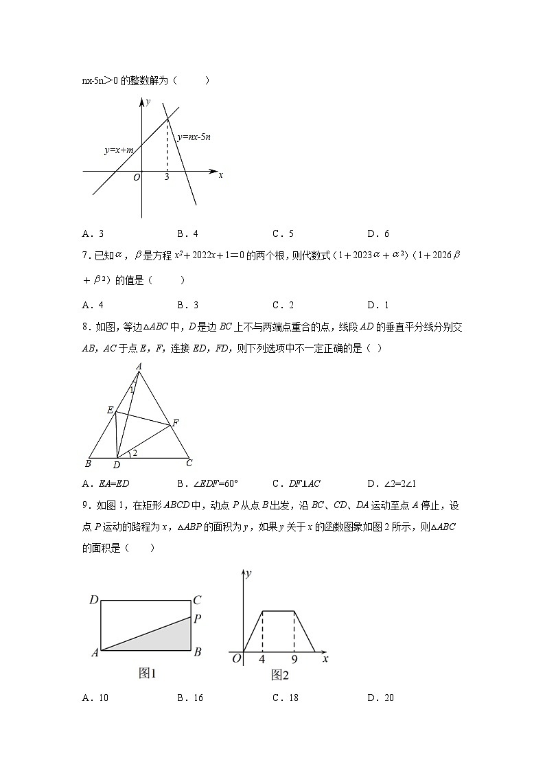 精品解析：浙江省杭州外国语学校2021-2022学年八年级上学期期末数学试题-A4答案卷尾02