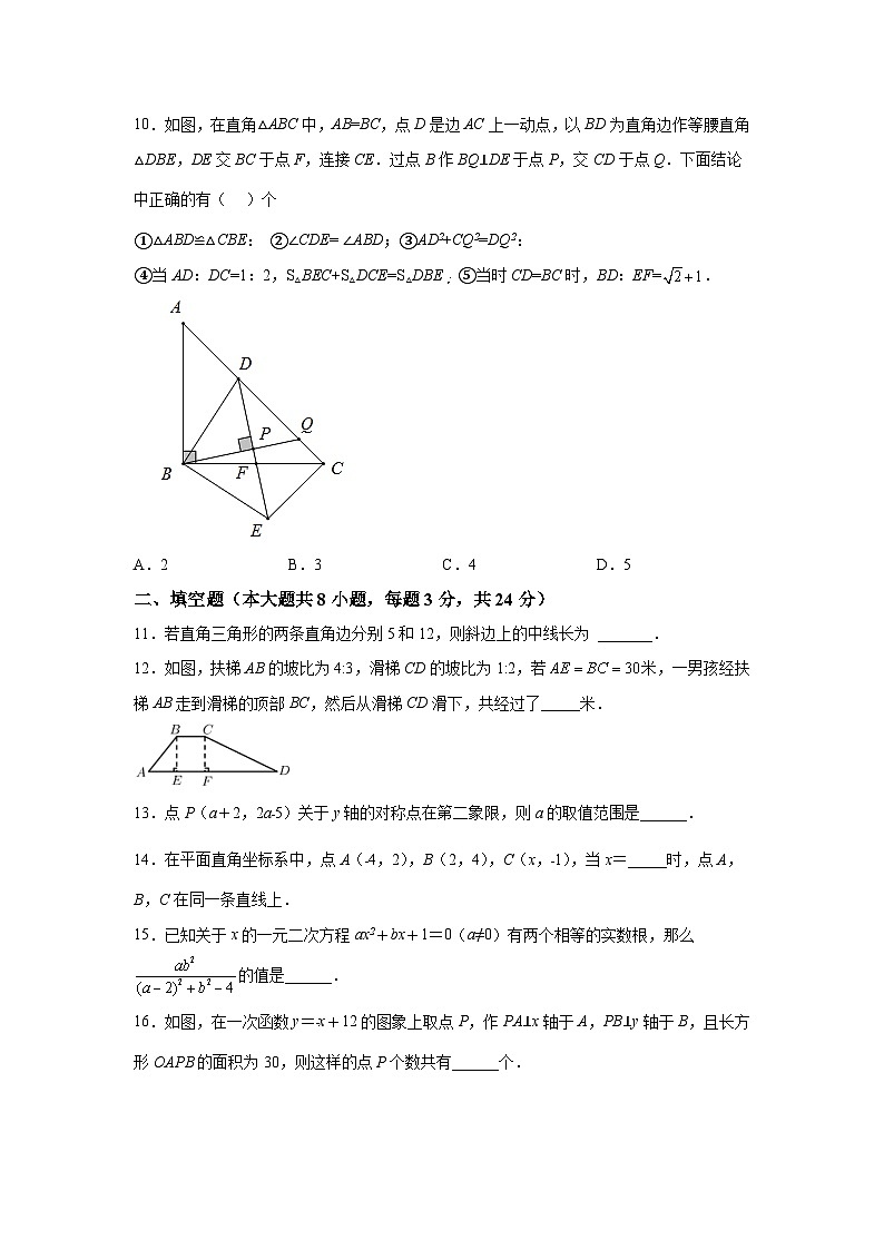精品解析：浙江省杭州外国语学校2021-2022学年八年级上学期期末数学试题-A4答案卷尾03
