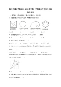 精品解析：浙江省杭州市杭州外国语学校2021-2022学年八年级上学期期末数学试题-A4答案卷尾