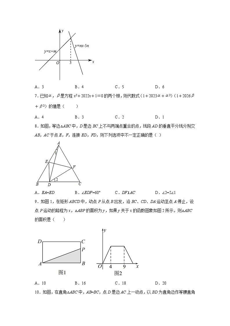 精品解析：浙江省杭州市杭州外国语学校2021-2022学年八年级上学期期末数学试题-A4答案卷尾第2页