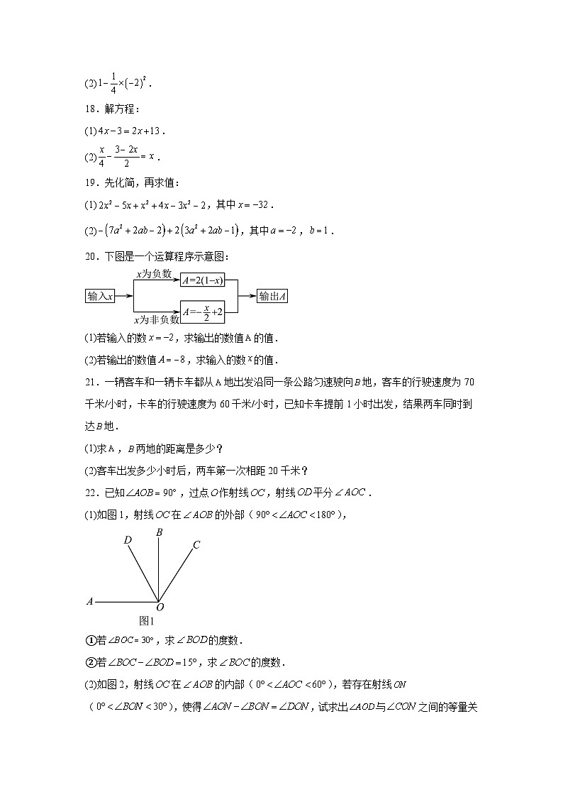 精品解析：浙江省杭州拱墅区2021-2022学年七年级上学期期末考试数学试题-A4答案卷尾03