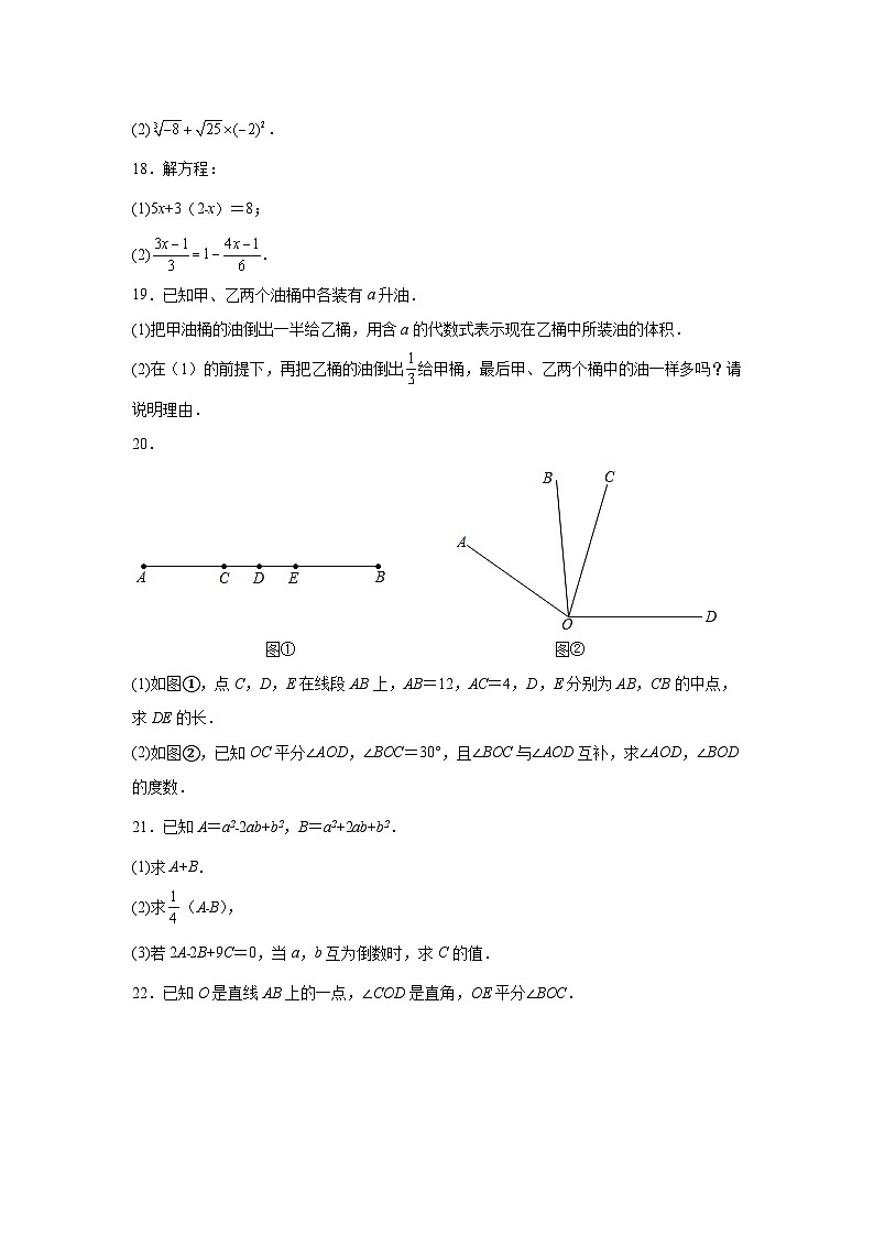 精品解析：浙江省杭州市西湖区2021-2022学年七年级上学期期末数学试题-A4答案卷尾第3页