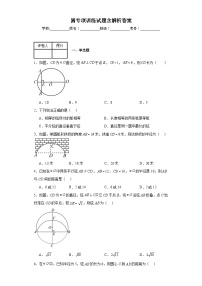 中考数学二轮专项圆专项训练试题含解析答案