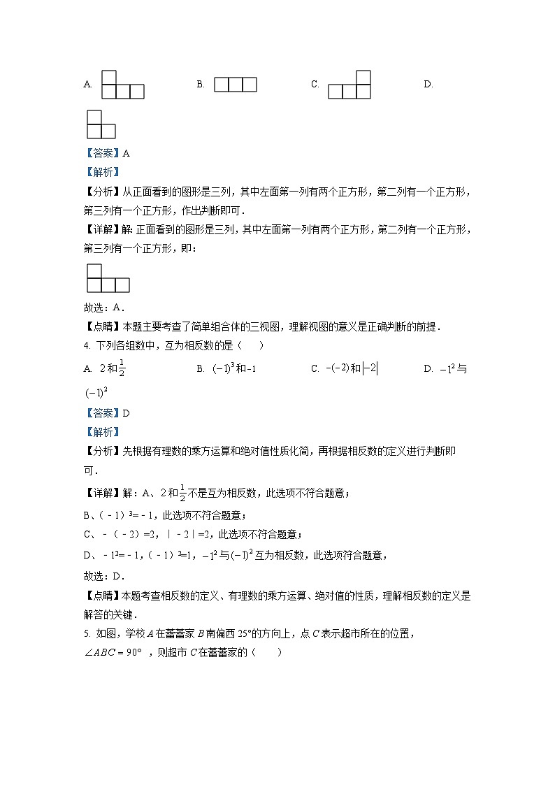 精品解析：天津市北辰区2021-2022学年七年级上学期期末数学试题（解析版）第2页