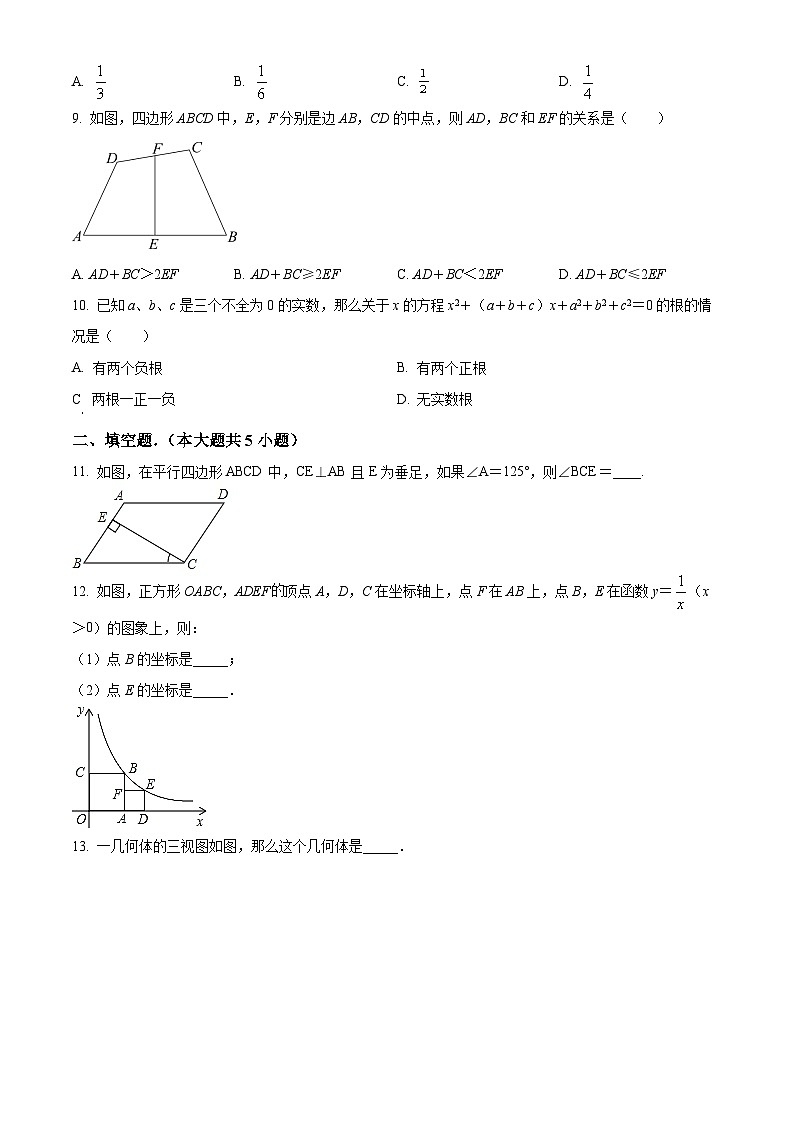 精品解析：广东省深圳市沙湾实验学校2021-2022学年九年级上学期期末数学试题02