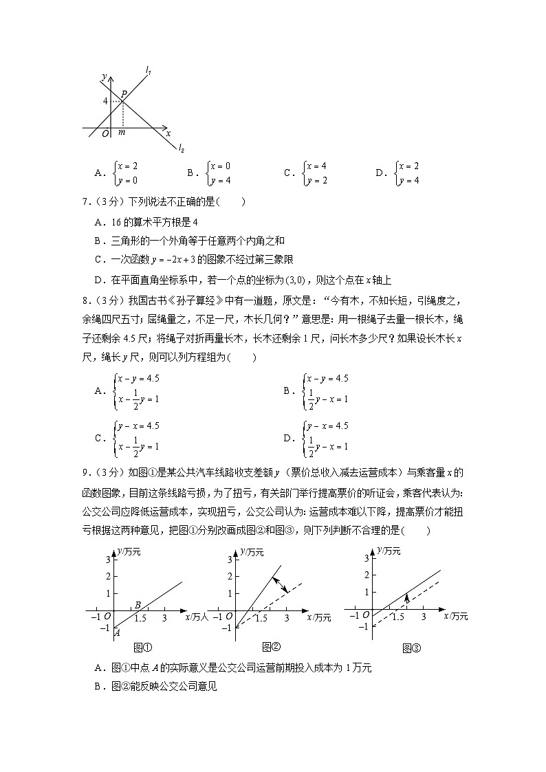 广东省深圳市龙华区2021-2022学年八年级上学期期末数学试卷02